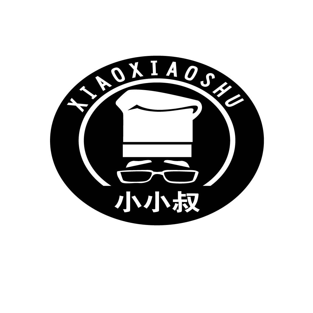  小小叔