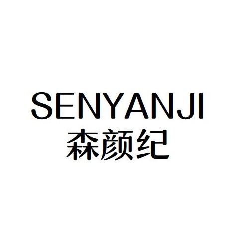 SENYANJI
森颜纪