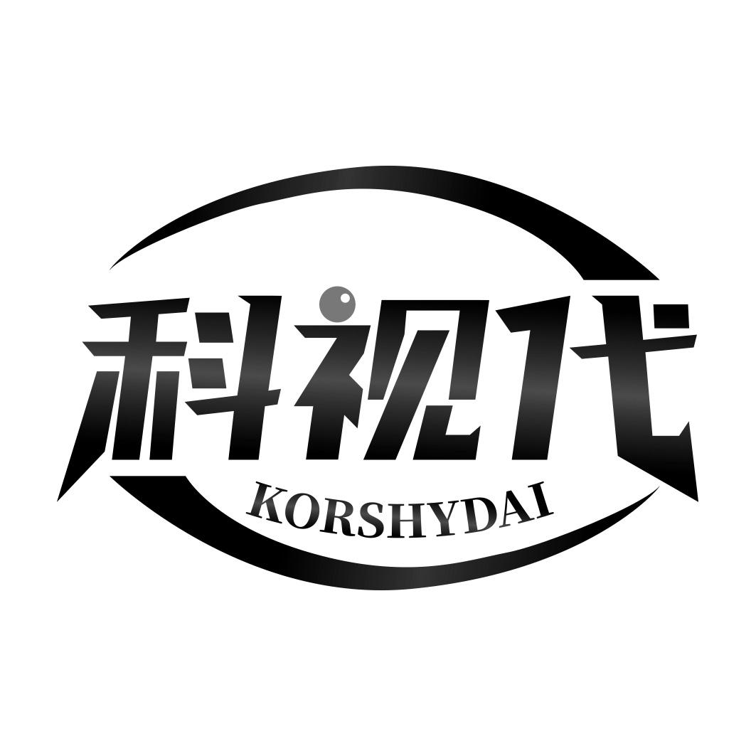 科视代 KORSHYDAI