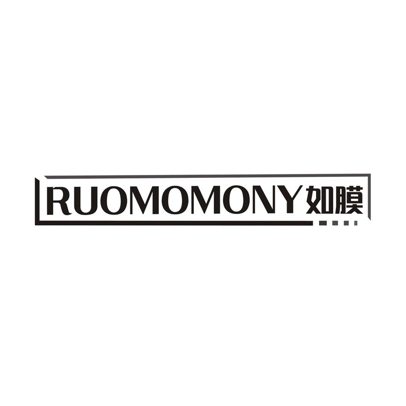 如膜 RUOMOMONY