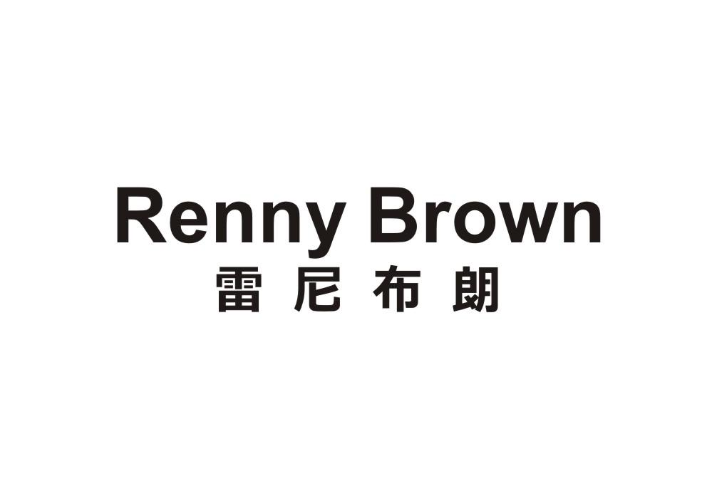 雷尼布朗 RENNY BROWN