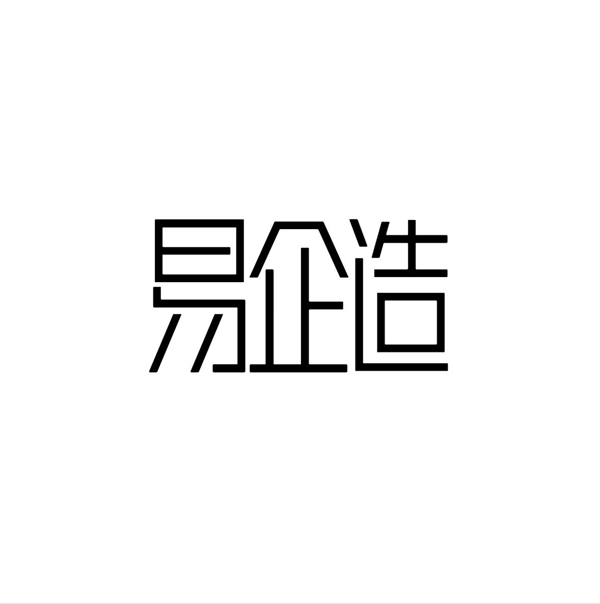 易企造