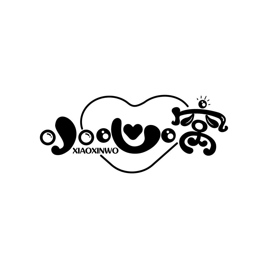 小心窝
