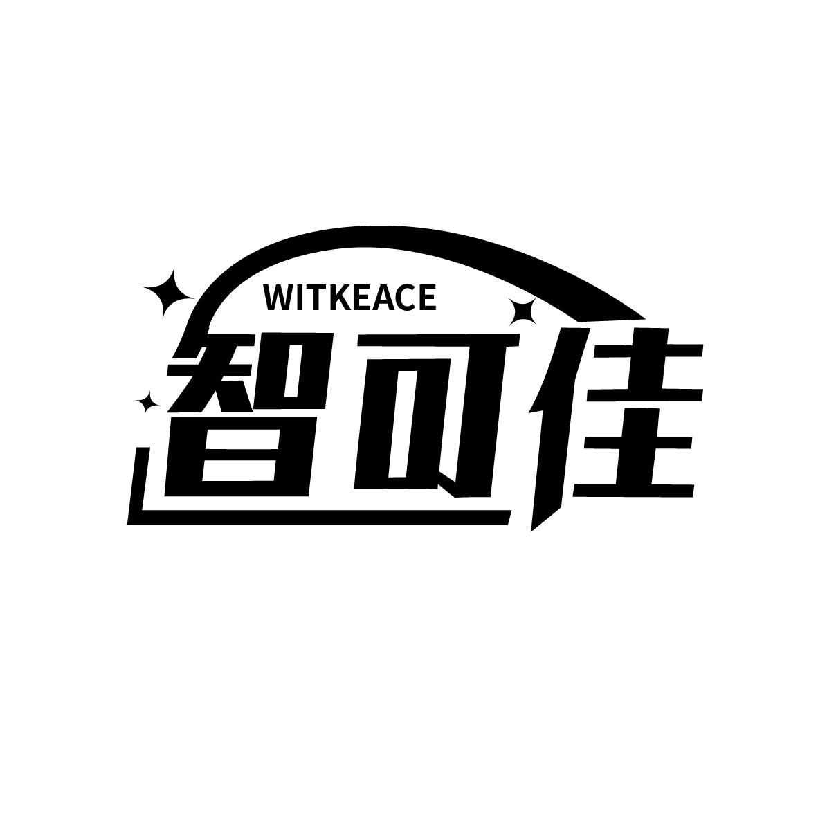 智可佳
WITKEACE