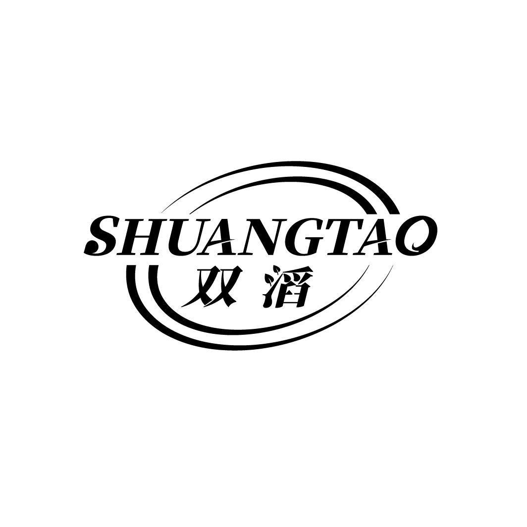 双滔
SHUANGTAO