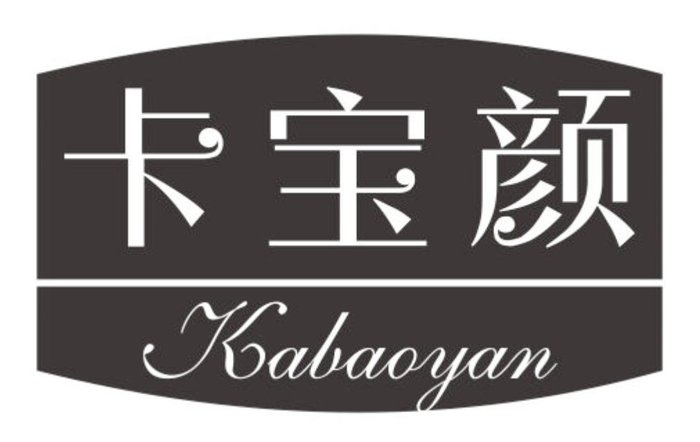 卡宝颜KABAOYAN