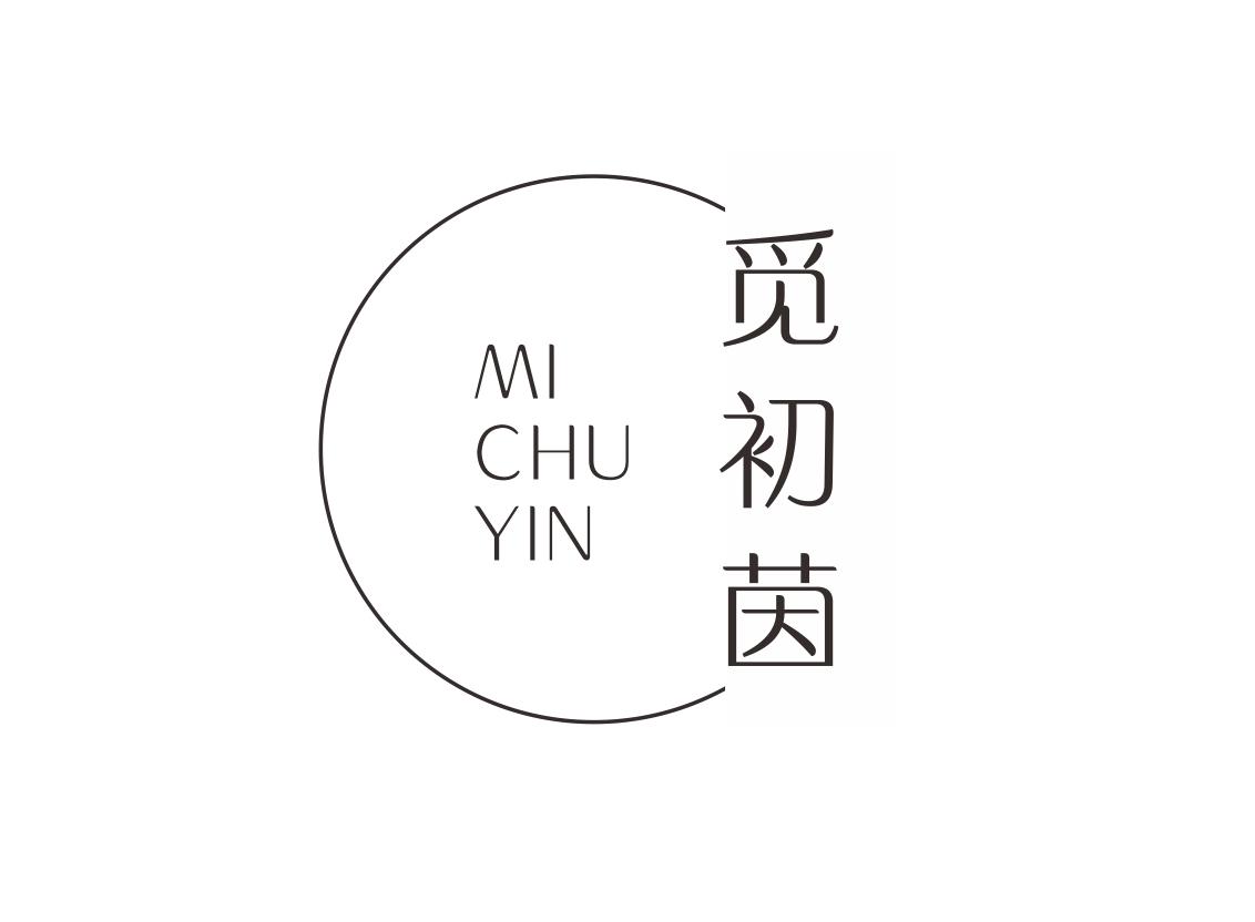 觅初茵