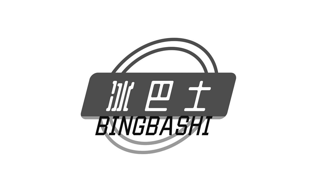 冰巴士