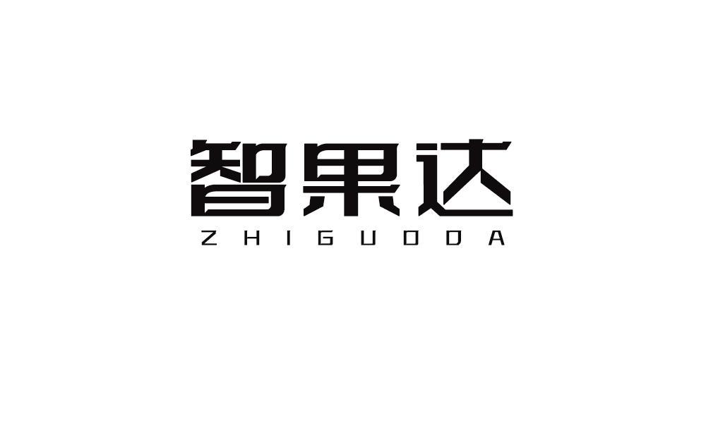 智果达