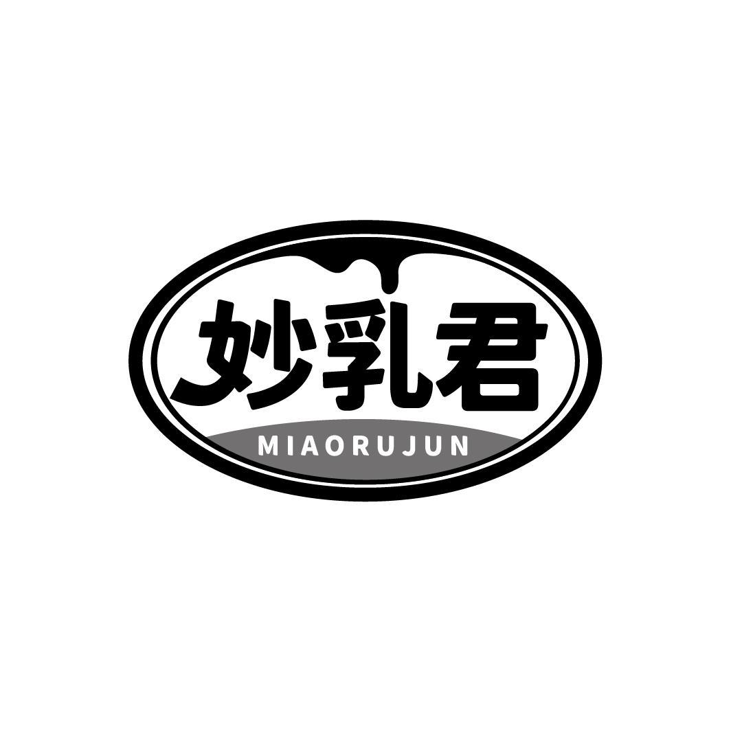 妙乳君