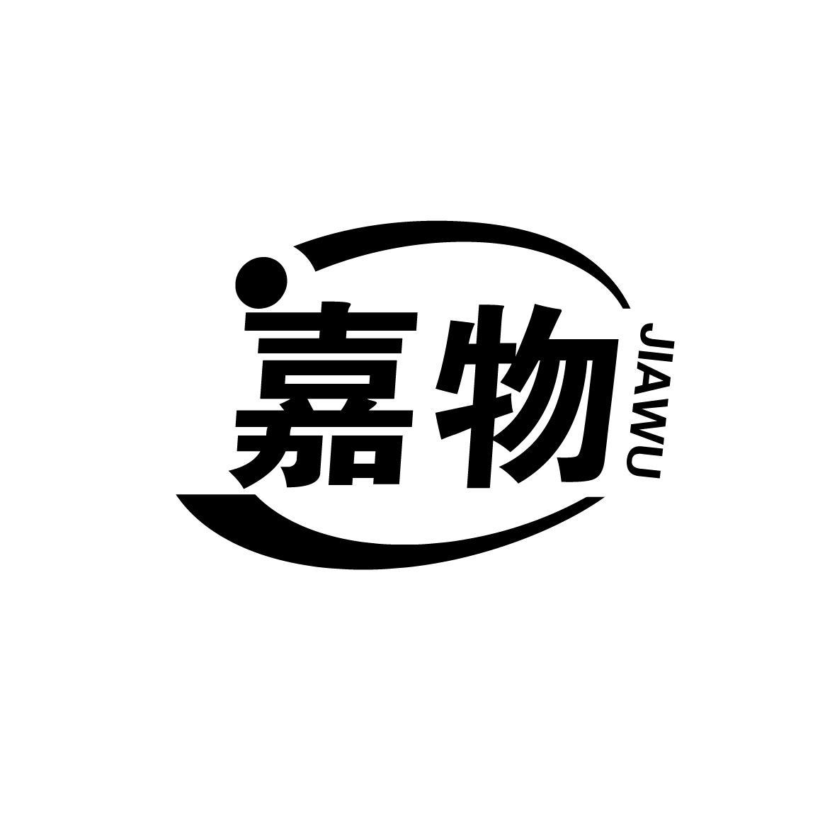 嘉物
JIAWU