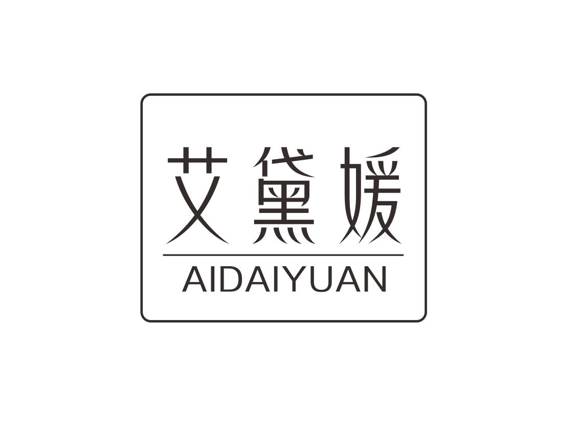 艾黛媛