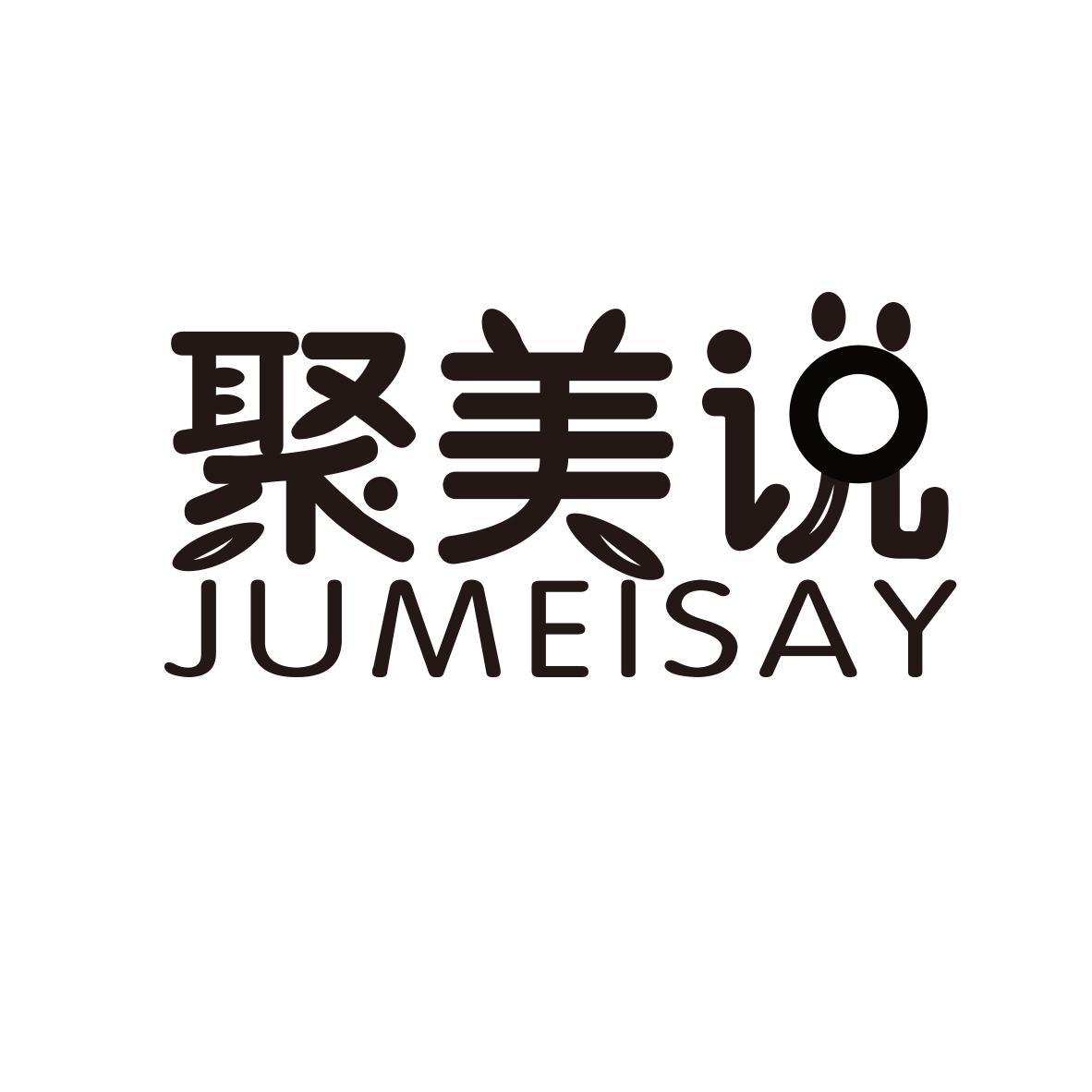 聚美说    JUMEISAY