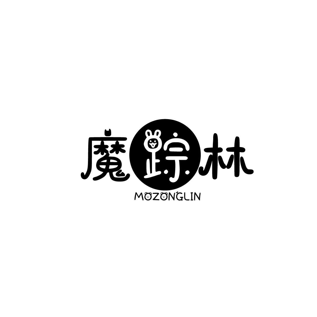 魔踪林MOZONGLIN