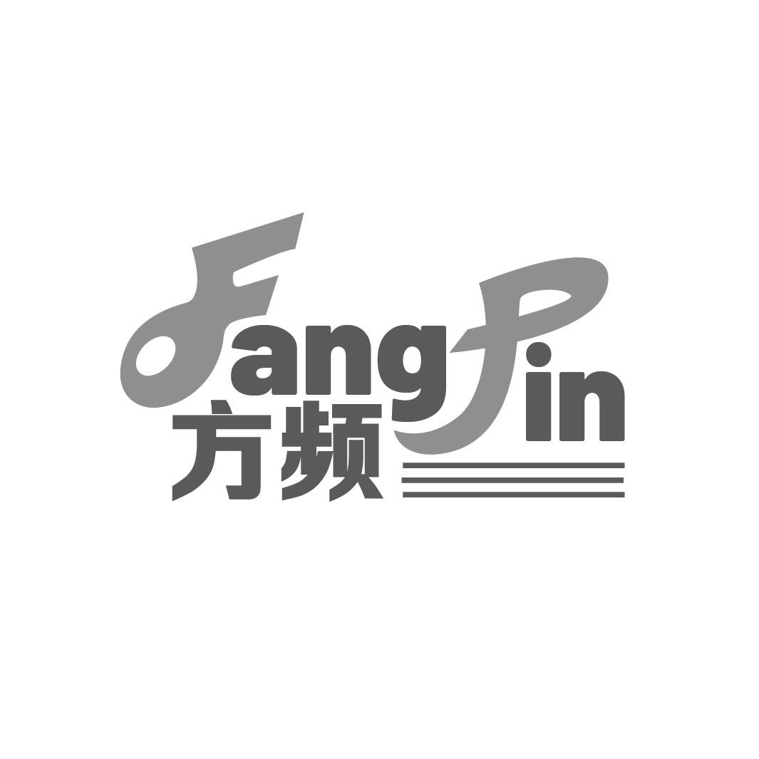 方频