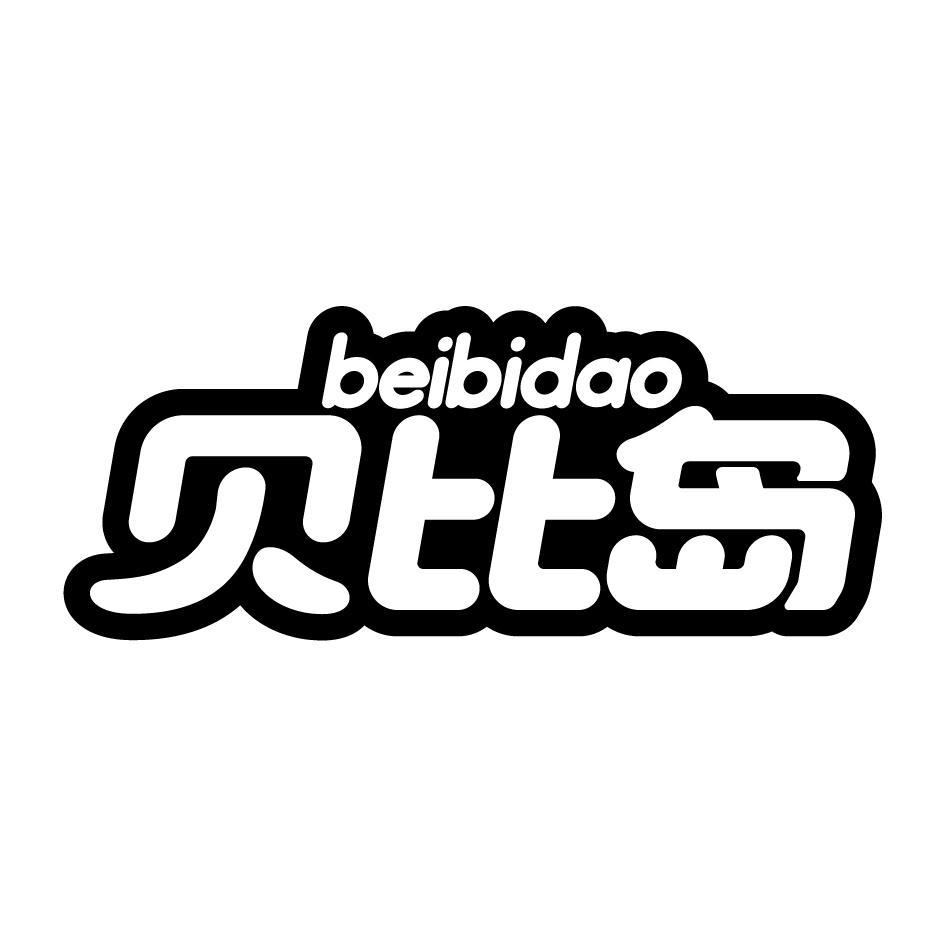 贝比岛BEIBIDAO