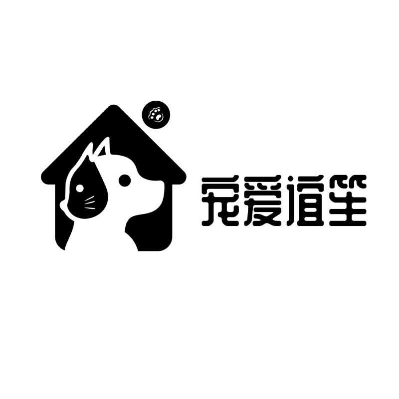  宠爱谊笙
