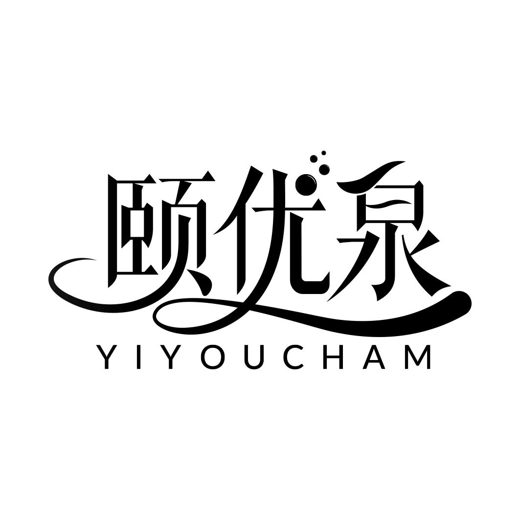 颐优泉  YIYOUCHAM