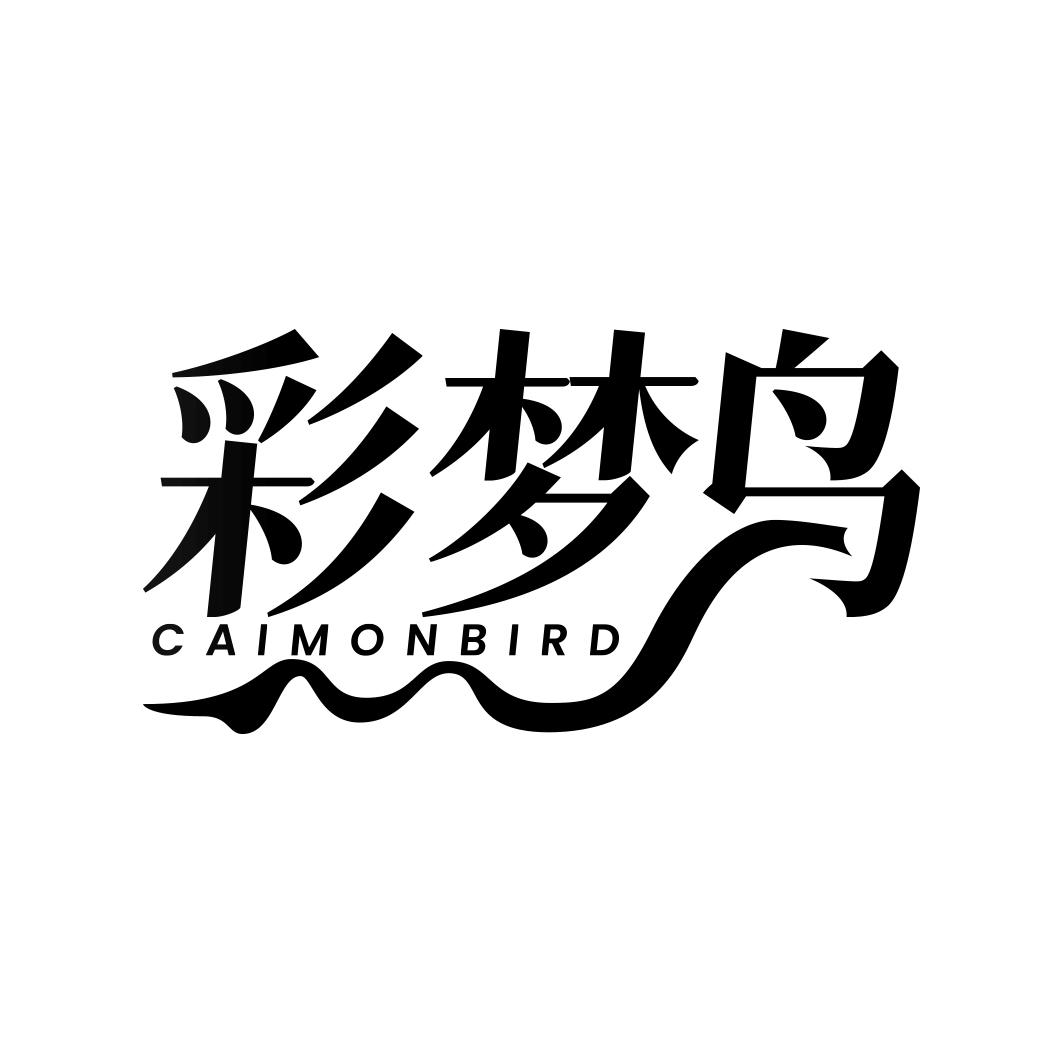 彩梦鸟 CAIMONBIRD