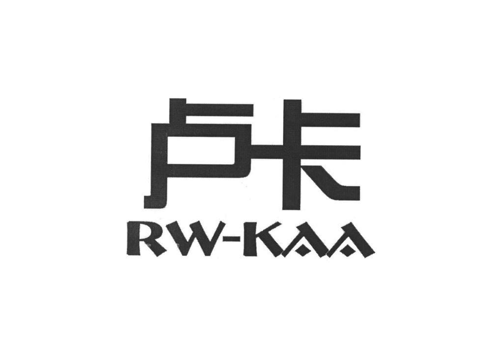 卢卡