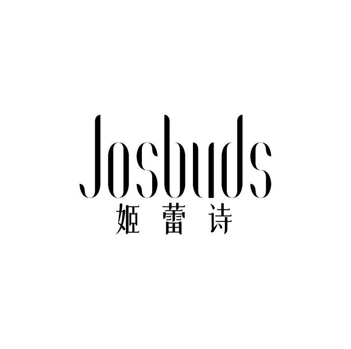 JOSBUDS 姬蕾诗