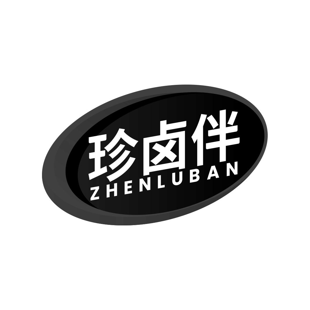 珍卤伴       ZHEN LU BAN
