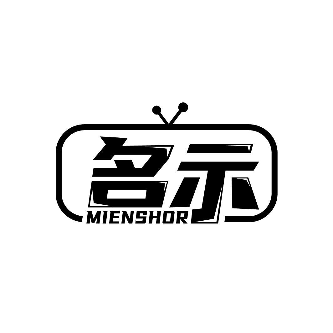 名示
MIENSHOR