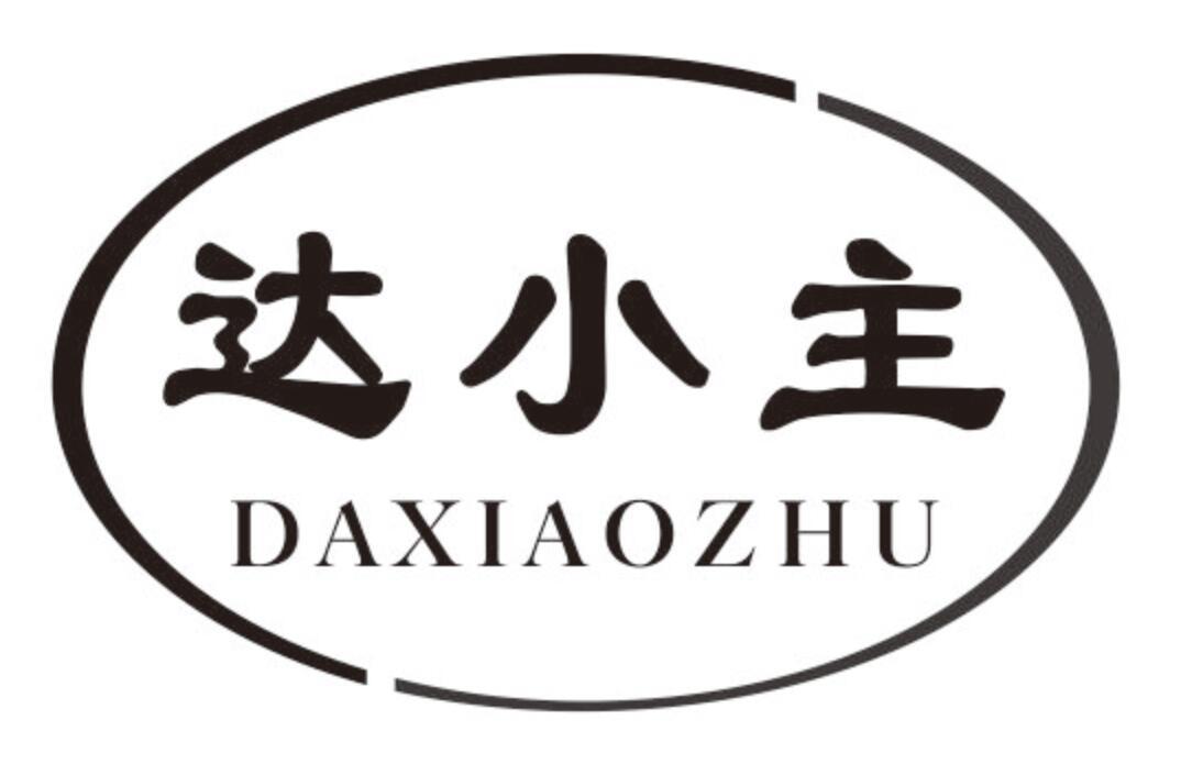 达小主DAXIAOZHU