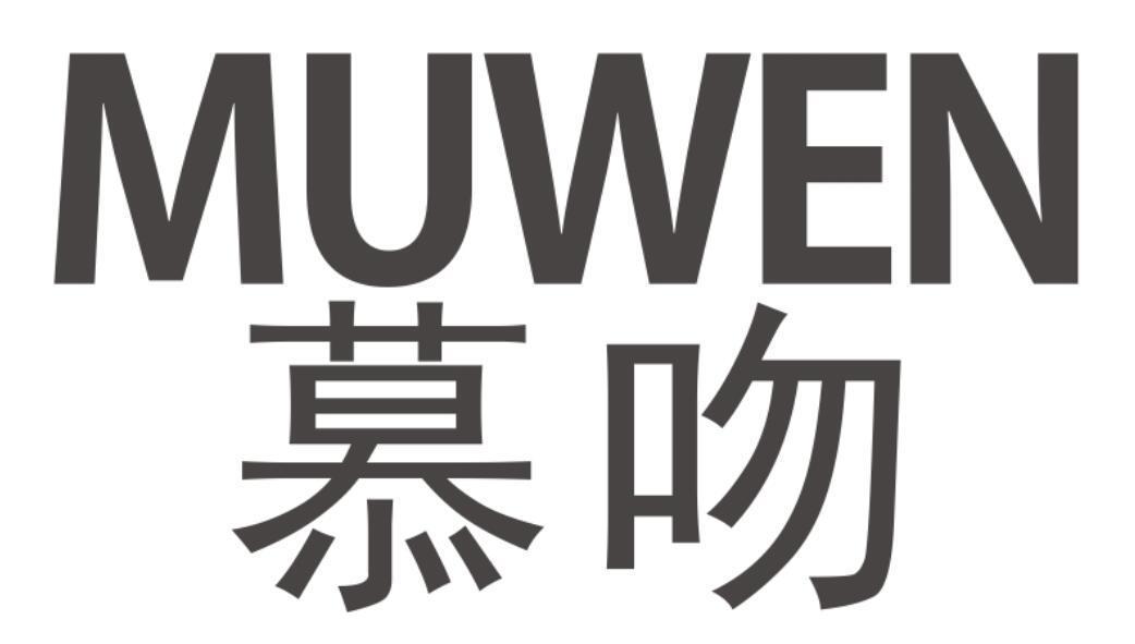 慕吻