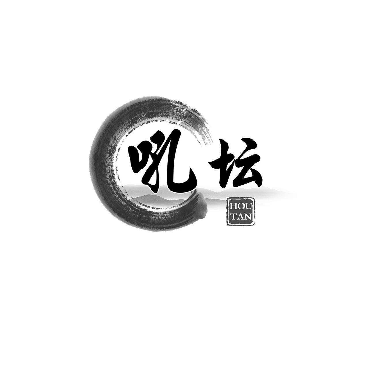 吼坛