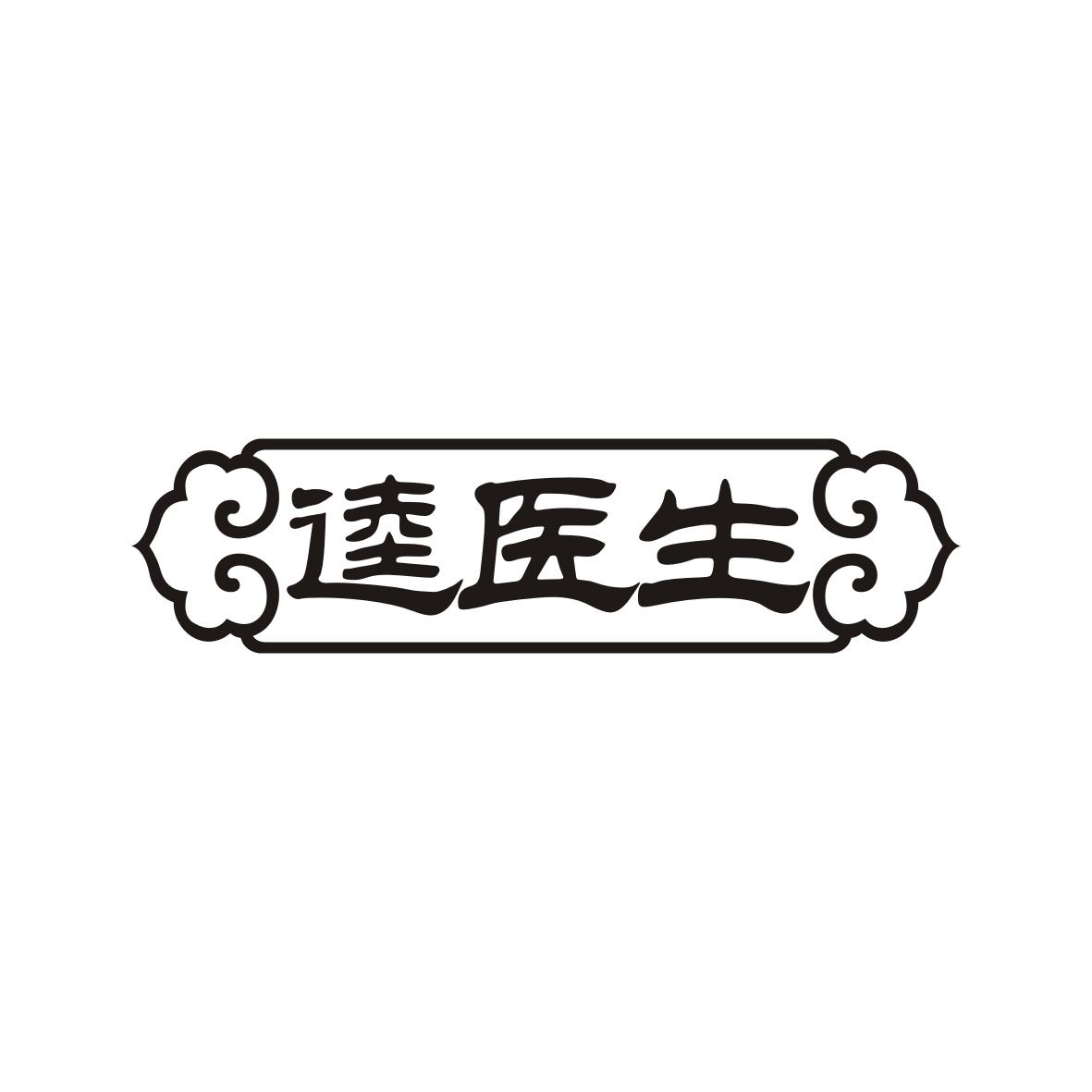 逵医生