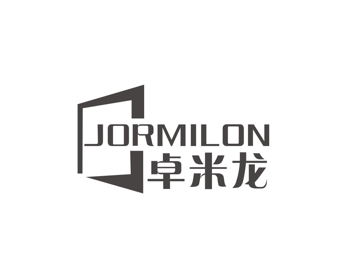 卓米龙JORMILON