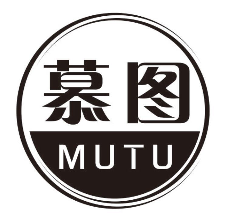 慕图MUTU