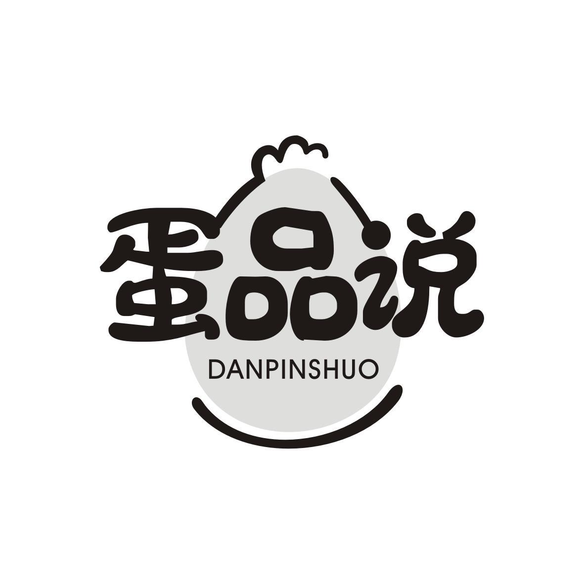  蛋品说DANPINSHUO