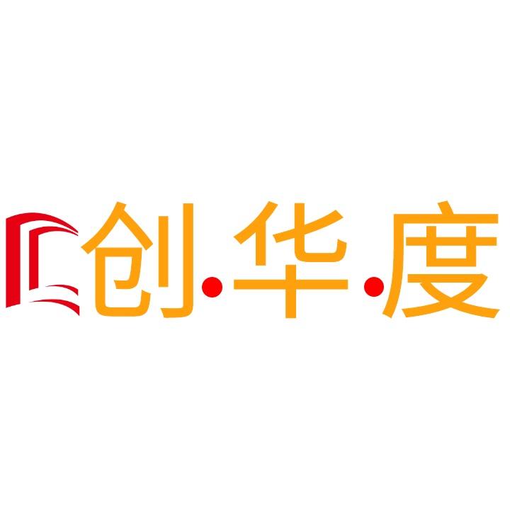 创华度