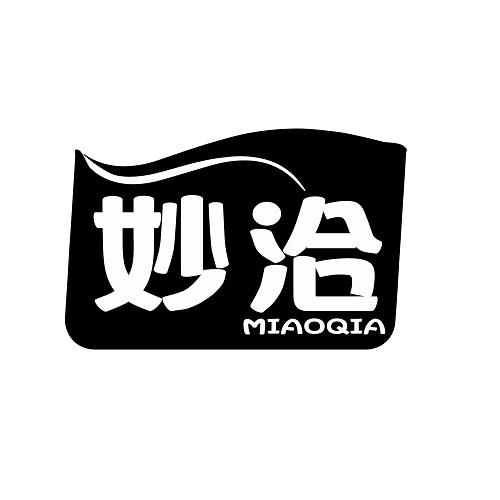 妙洽