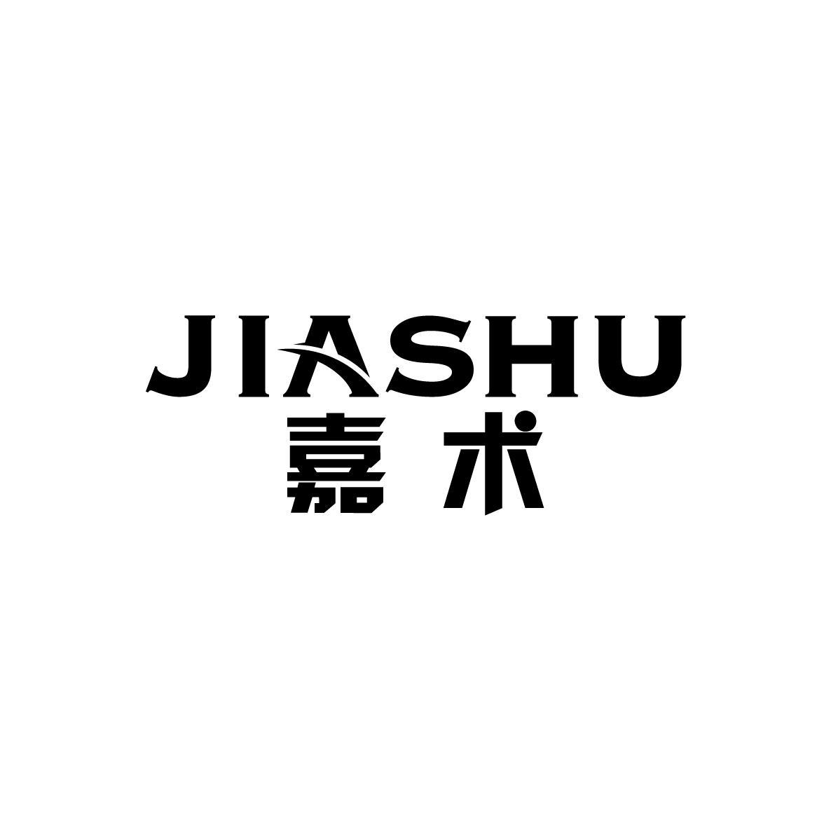 嘉术JIASHU