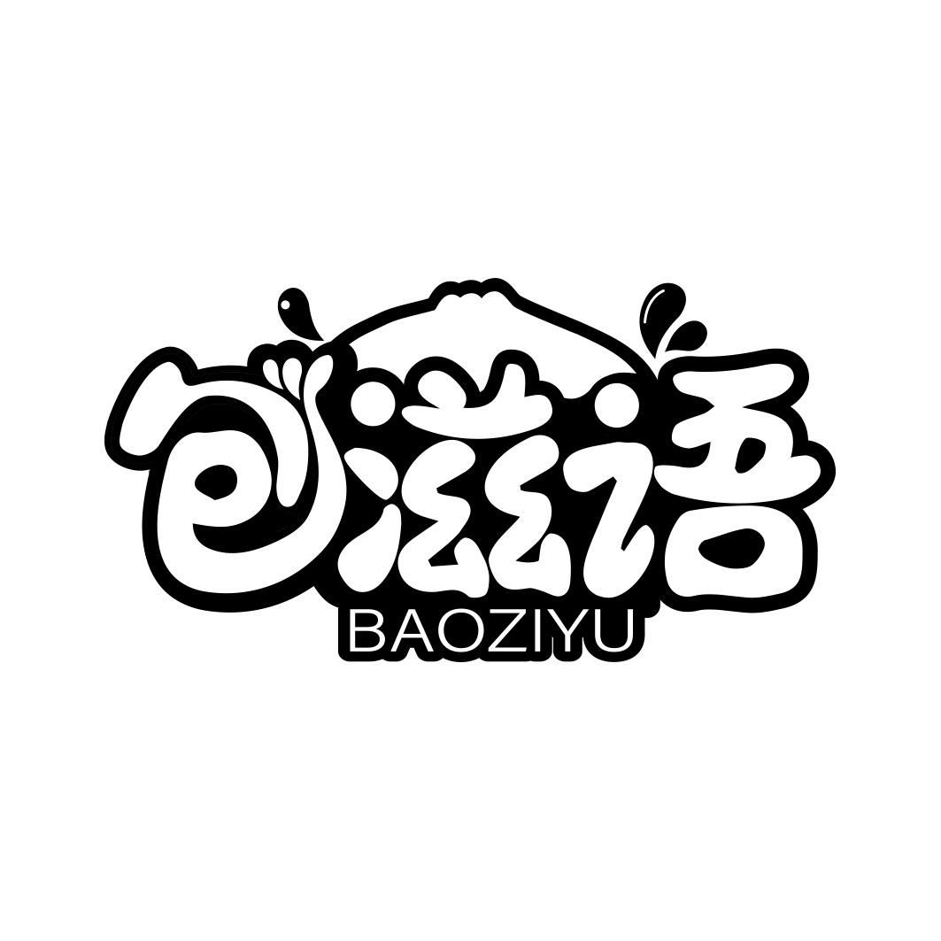 包滋语  BAOZIYU