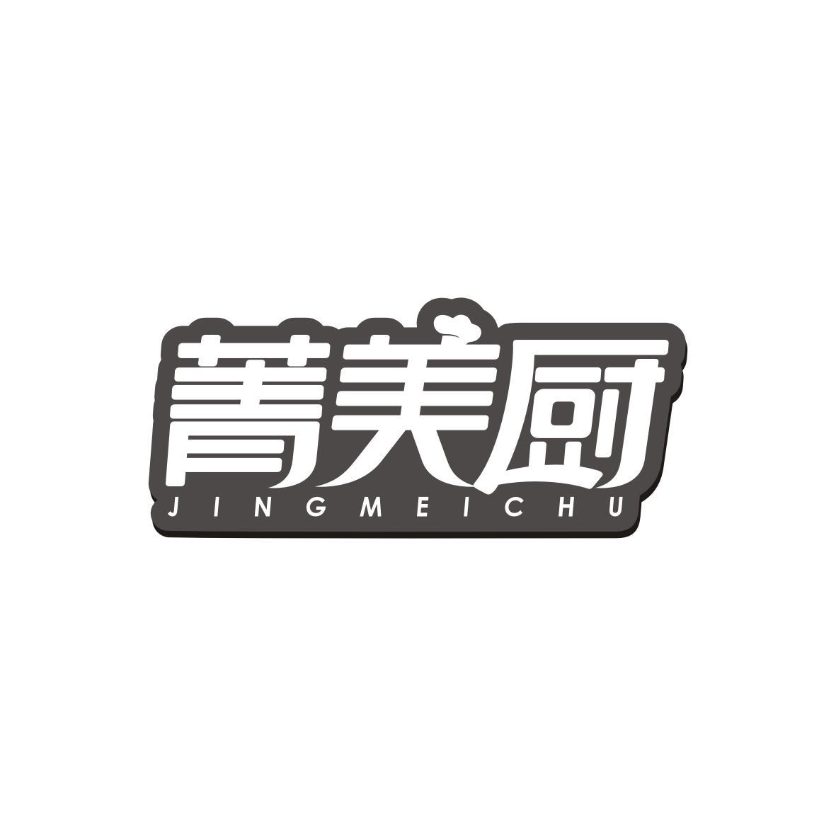 菁美厨JINGMEICHU