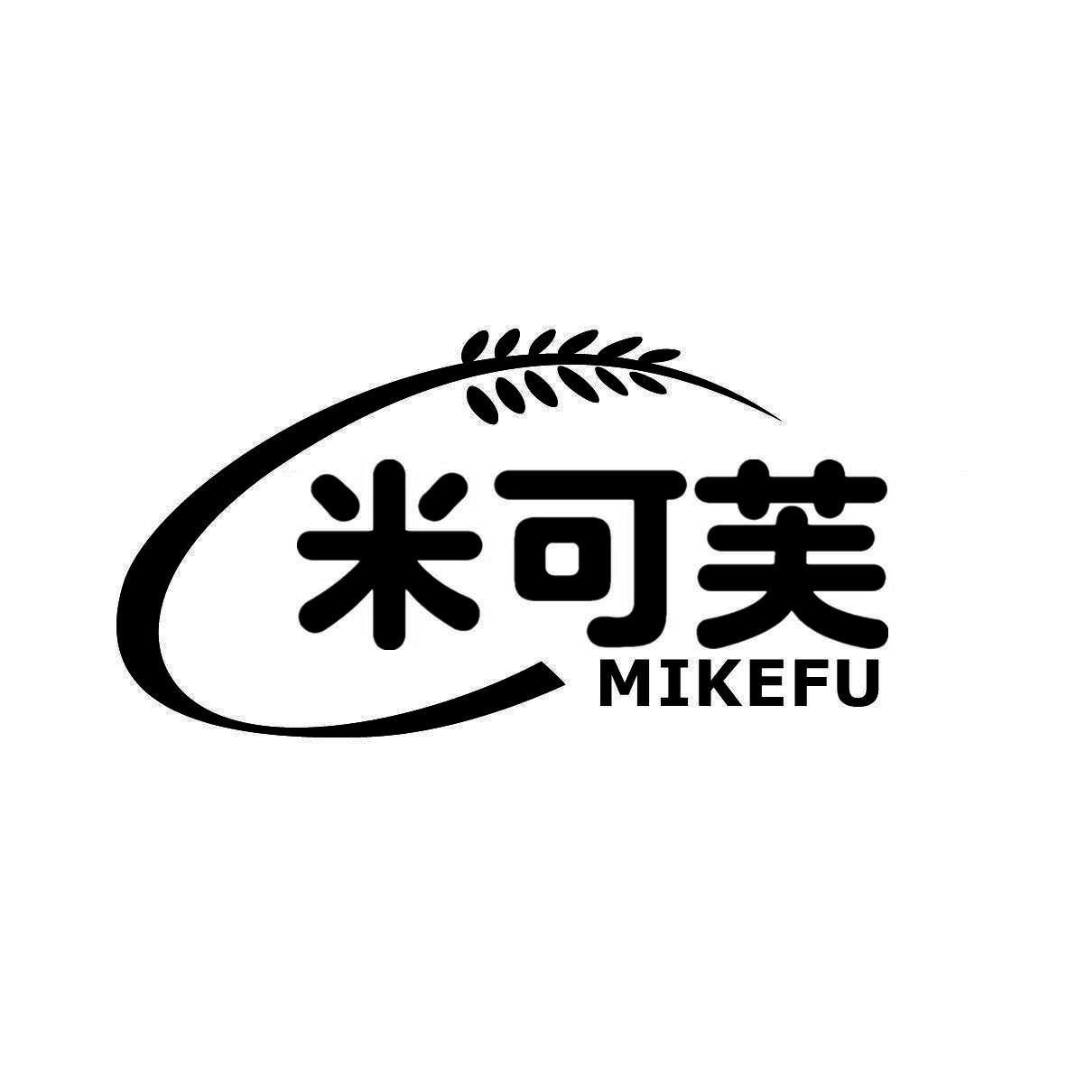 米可芙