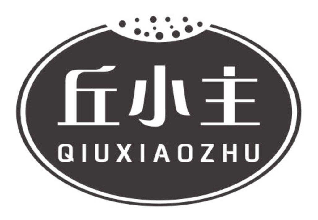 丘小主QIUXIAOZHU