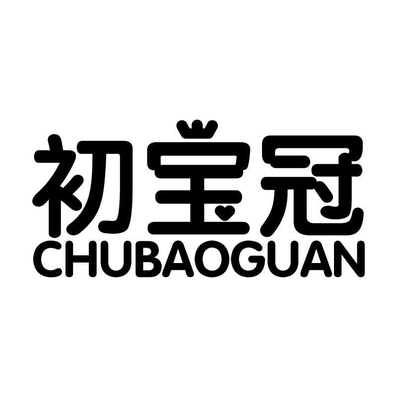 初宝冠