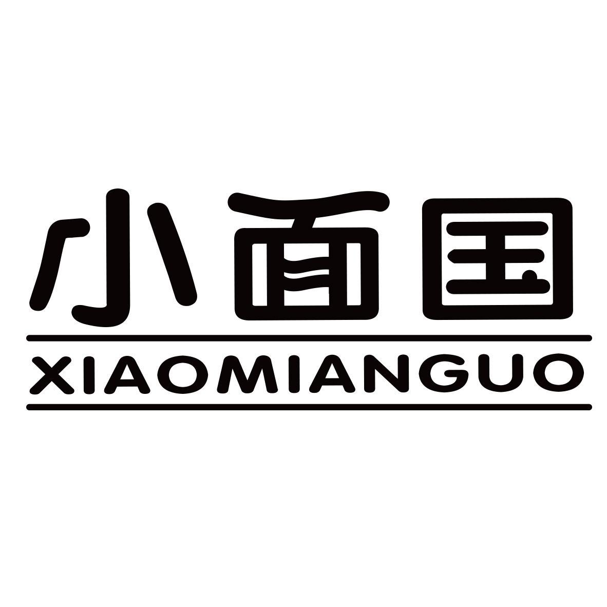 小面国XIAOMIANGUO