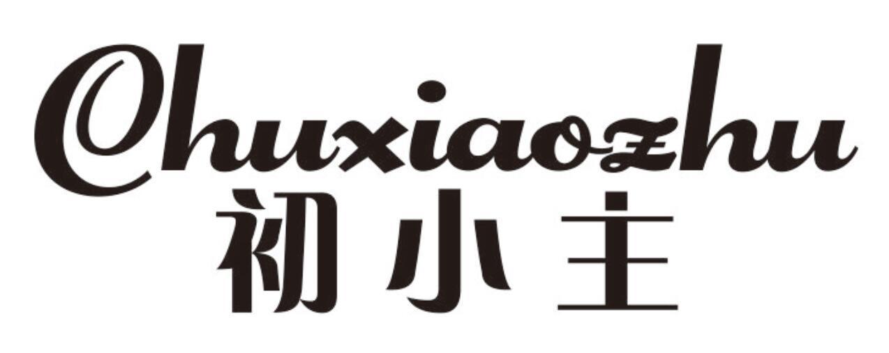 初小主CHUXIAOZHU