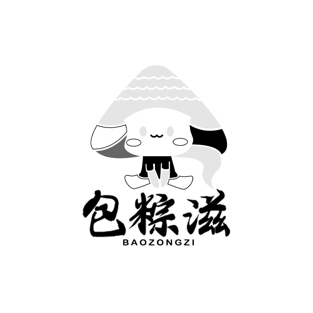 包粽滋