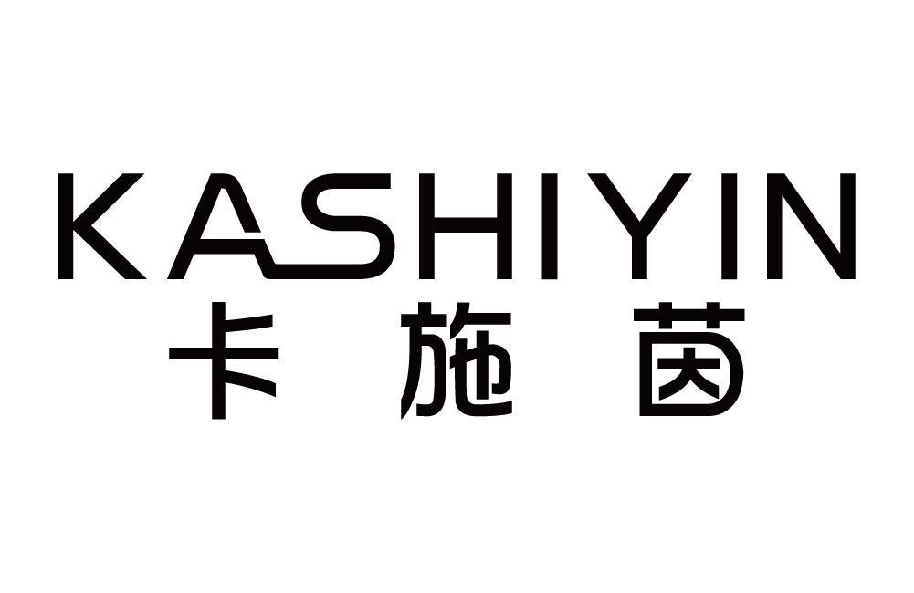 卡施茵