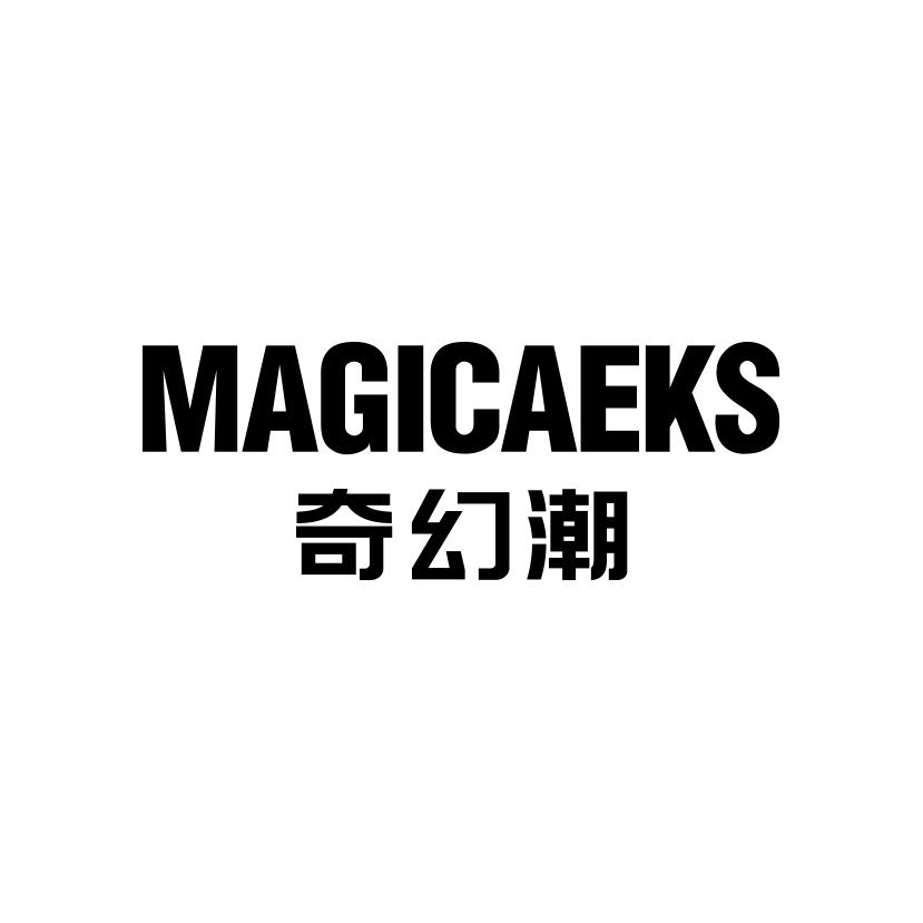 奇幻潮
MAGICAEKS