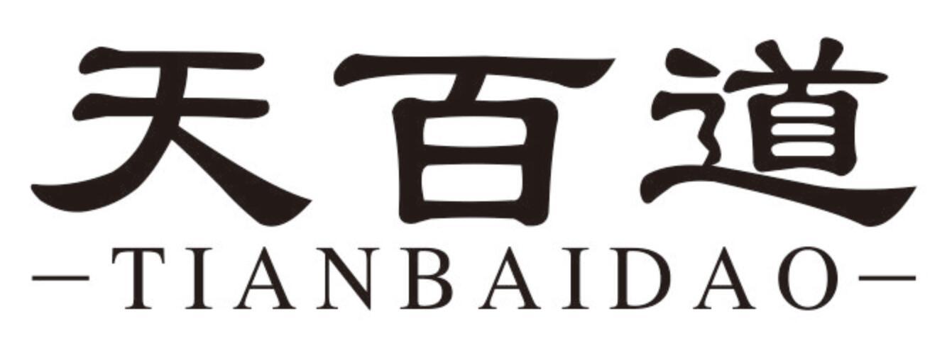 天百道
