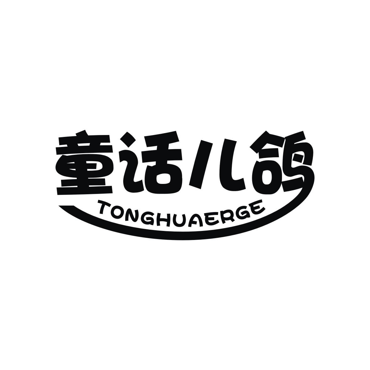 童话儿鸽