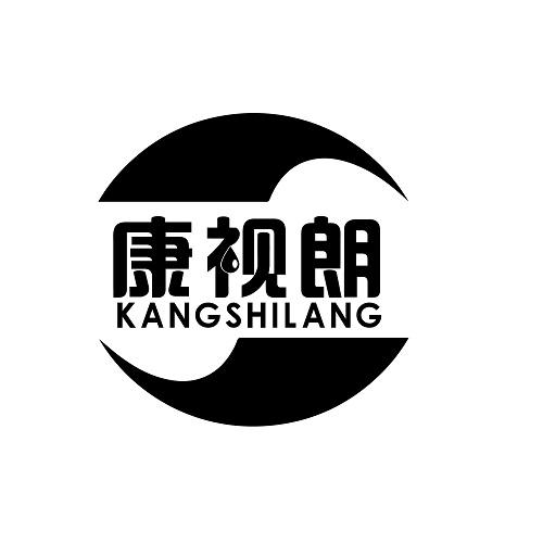 康视朗